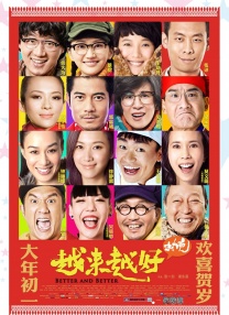 激情心跳
